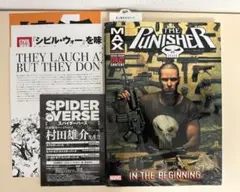【初版・小冊子付】パニッシャーMAX：ビギニング Marvelのサムネイル