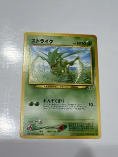 ポケモンカード旧裏 ☆neo パック スイクンLV.33 拡張パックめざめる