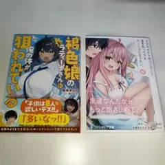 ラノベ