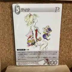 FFTCG ティナ プレミアムレア 3枚 セット FFTCG ティナ プレミアムレア 3枚 セット FFTCG ティナ