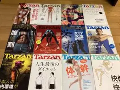Tarzan  年間「カラダ絶好調」宣言！　カラダの強化情報　　2冊セット Tarzan 年間「カラダ絶好調」宣言！ カラダの強化情報 2冊セット
