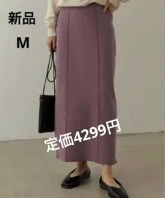 前後2WAYスポンジニットスリット入りタイトスカート　モカパープル　M