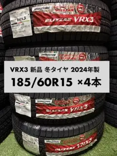 2026年最新】185/60r15 vrx3の人気アイテム - メルカリ