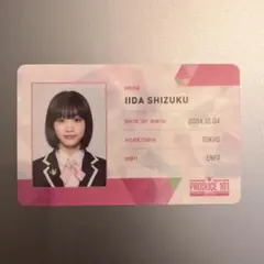 2025年最新】PRODUCE101JAPANの人気アイテム - メルカリ