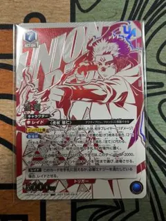 2025年最新】ユニオンアリーナ 宿儺の人気アイテム - メルカリ