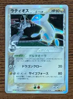 2026年最新】ラティオス ポケモンカードの人気アイテム - メルカリ