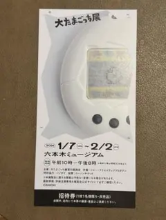 2026年最新】たまごっち 株主優待の人気アイテム - メルカリ