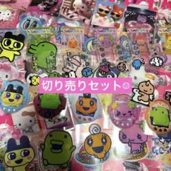 ロールシール☺︎切り売りセット