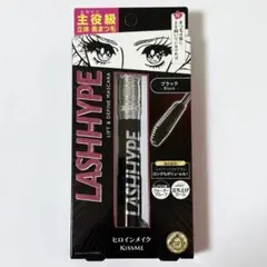 【新品未開封】ヒロインメイク ラッシュハイプ マスカラ 01 ブラック ②