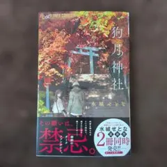 Item thumbnail for item 6cf0f2fa-dd73-412e-9dc6-debc1a326329