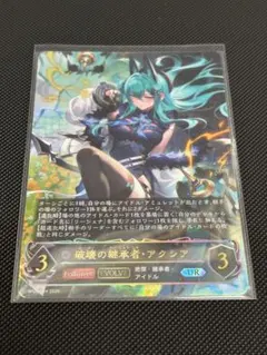 シャドウバースエボルヴ 破壊の継承者 アクシア UR - メルカリ