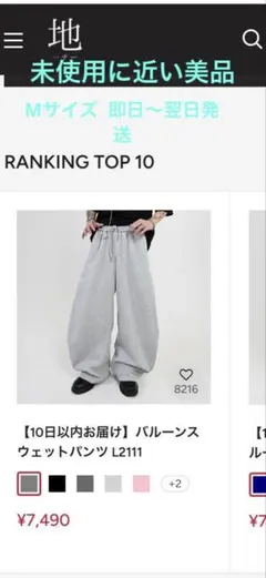 正規品　地底人　バルーンスウェットパンツ　M