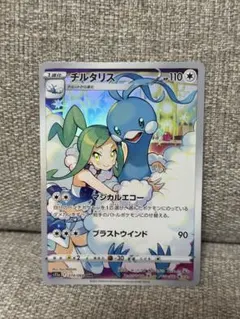 2026年最新】チルタリス chrの人気アイテム - メルカリ
