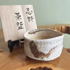 江川カツ子 志埜ぐい呑 江川勝子 志野 江川カツ子 志埜ぐい呑 江川勝子 志野 - メルカリ
