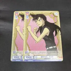 ヴァイス ブラウ 空手の達人 毛利蘭 PR プロモ 2枚セット