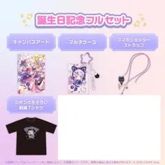 2026年最新】紫咲シオン 誕生日記念2022の人気アイテム - メルカリ