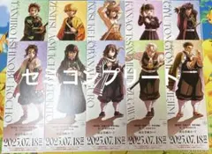 鬼滅の刃 無限城編 描き下ろしイラスト チケット風カード セミ コンプリート