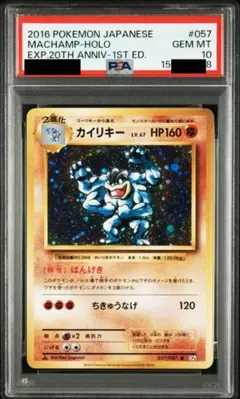 PSA8 わるいカイリュー 旧裏 - メルカリ