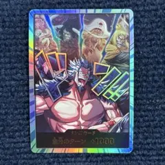 ワンピースカードゲーム ドン!!カード ロックス海賊団ドンカード(青白