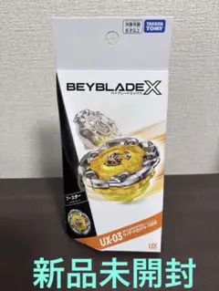 新品未開封】ベイブレードX UX-03 ウィザードロッド5-70DB - メルカリ