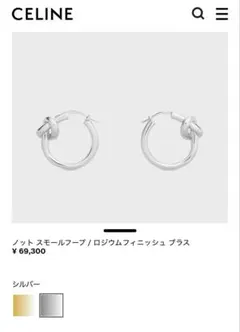 2026年最新】CELINE レディース ピアス(片耳用)の人気アイテム - メルカリ