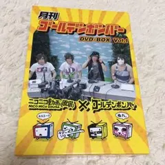 月刊ゴールデンボンバーDVD-BOX Vol.1