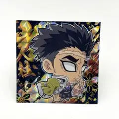 鬼滅の刃 ディフォルメシールウエハース 天元