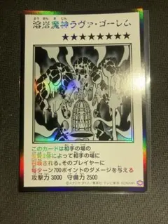 遊戯王 溶岩魔神ラヴァゴーレム モノクロ マンガスタイル YAC1