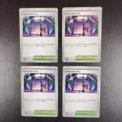 バトルコロシアム　4枚　ポケカ　スタジアム　トレーナーズ