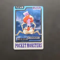2026年最新】カードダス ポケモン 1997の人気アイテム - メルカリ