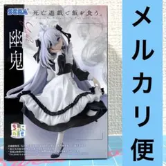 死亡遊戯で飯を食う。　幽鬼　フィギュア