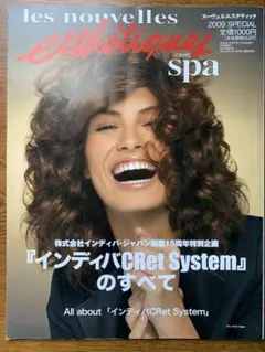 インディバCRet System特集号 2009・2010