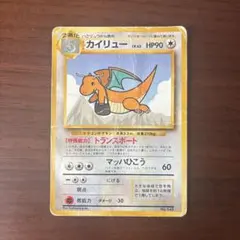 旧裏 カイリュー ANA 「ジェットでゲットだ！プロモ 149 - メルカリ