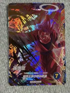 ドラゴンボールダイバーズ　SDV6-072 孫悟空