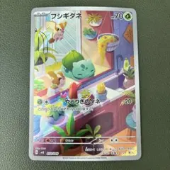 フシギダネ 050/049 スペシャルデッキセット AR