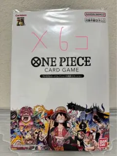 ワンピースカードゲーム　プレミアムカードコレクション25周年エディション　6個