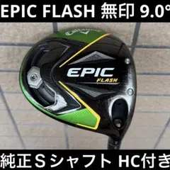 2025年最新】ドライバー EPIC FLASH サブゼロの人気アイテム