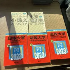 2026年最新】大学受験参考書の人気アイテム - メルカリ