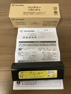 IRIS OHYAMA バッテリー CBL1815のサムネイル