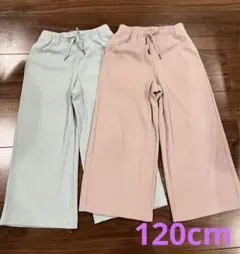 GU リブプルオンワイドパンツ120cm2枚セット