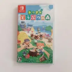 Switch あつまれ どうぶつの森