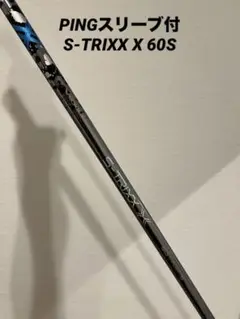2025年最新】S-TRIXXの人気アイテム - メルカリ