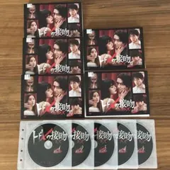 2026年最新】トドメの接吻 dvdの人気アイテム - メルカリ