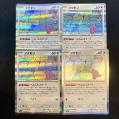 ポケモンカード メタモン いきなりへんげ R s10b 5枚 へんしんスタート