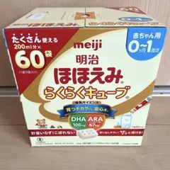 ほほえみらくらくキューブ 2箱