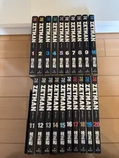 ZETMAN ゼットマン 全巻セット 全20巻 漫画コミック 桂正和