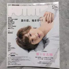 POTATO 2016年7月号　匿名配送