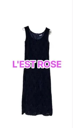 L'EST ROSE ワンピース　マキシワンピース　紺色　シンプル ドレス