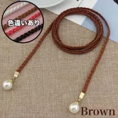 レディース ベルト ロープベルト 細ベルト 紐ベルト ウエストマーク ブラウン