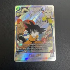 孫悟空 少年期 SR★ SB01-018 パラレル